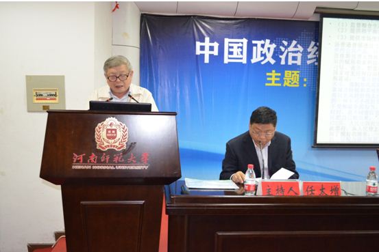 河南大学伟德源自英国始于1946赵学增教授做大会发言